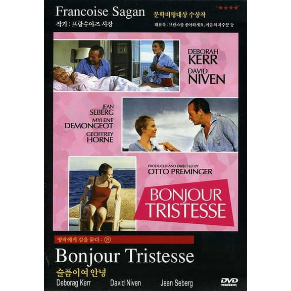 Bonjour Tristesse (1958)