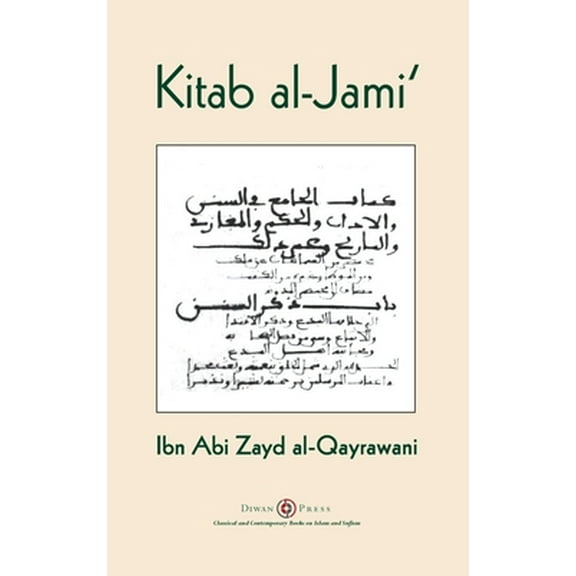 Kitab al-Jami': Ibn Abi Zayd al-Qayrawani - Arabic English edition (Hardcover)