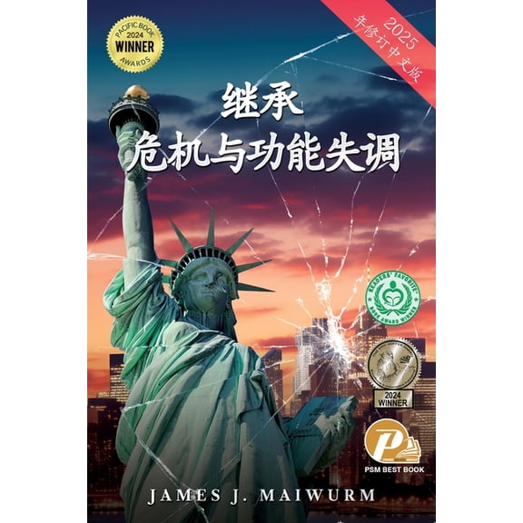 危机与失调的继承 (2025年&#, (Paperback)