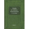 thumbnail image 1 of Sud'ba na ladoni. Hiromantiya (+ CD-ROM) (Russian Edition), 1 of 1