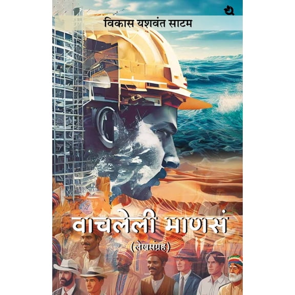 Vachleli Manse, (Paperback)