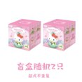 thumbnail image 1 of Sanrio HelloKitty Fantasy Journey Blind Box Hello Kitty Anime Peripheral Doll Hand-made Cute Girlfriend Birthday Gift Female, 1 of 7