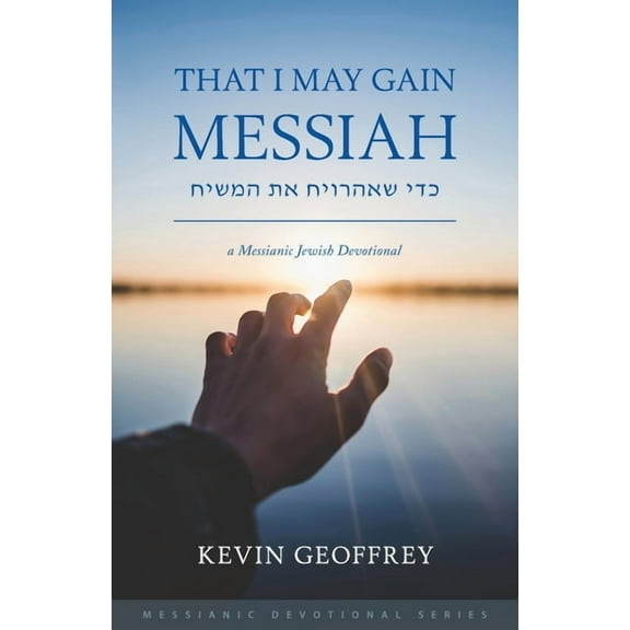 That I May Gain Messiah: A Messianic Jewish Devotional (Paperback)