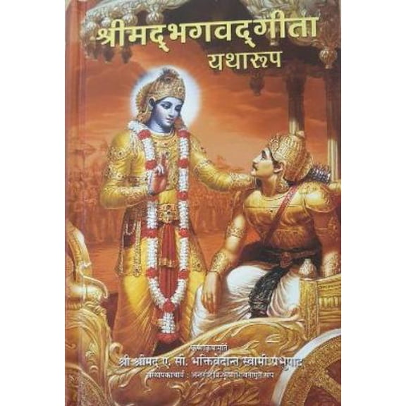 A.C. Bhaktivedanta Swami Prabhu Bhagavad Gita As It Is [Hindi Language Pocket edit (Hardcover)
