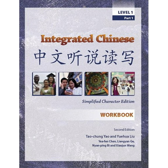 Pre-Owned Integrated Chinese: Workbook, Level 1, Simplified Character Edition (Chinese and English Edition) (Paperback) 0887274625 9780887274626