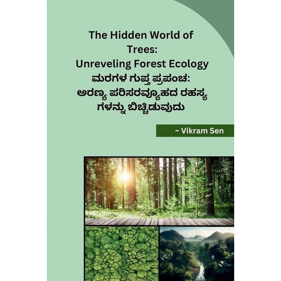 The Hidden World of Trees: Unreveling Forest Ecology, (Paperback)