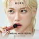thumbnail image 3 of Brillo de Labios HERA Sensual Nude #415 Brownie Boy 5g Hidratante, 3 of 8