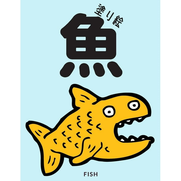 Fish 241 816 Fish 241 816