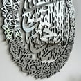 thumbnail image 4 of İwa Concept Wooden Acrylic Ayatul Kursi Wall Art, Islamic Calligraphy, Islamic Ramadan Wall Decorations, Modern Muslim Housewarming Gift, L Silver, 4 of 4