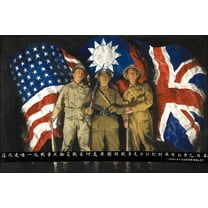 24"x36" Gallery Poster, ww2 propaganda of American Chinese British troos & flags 1943