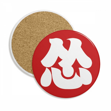 

Chinese Terrified China Character Coaster Cup Mug Tabletop Protection Absorbent Stone