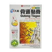 GUTONG TIEGAO Pain Relieving Patch (10 plasters)