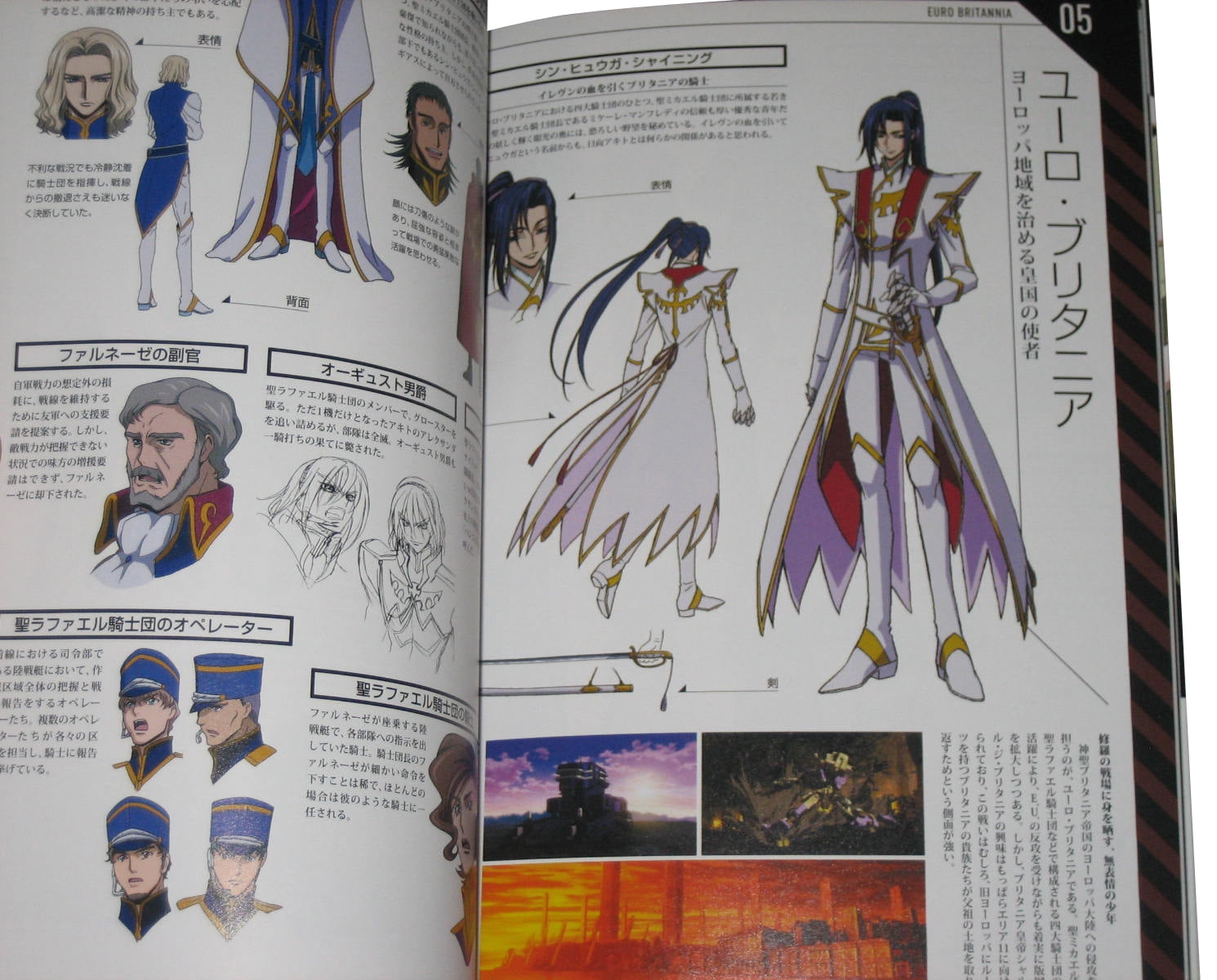 Code Geass Akito Ruined Country Ep 1 Official Tankobon Guide Book Walmart Com Walmart Com