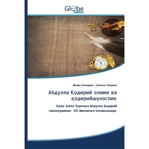 Абдулла Қодирий олами ва қодирий