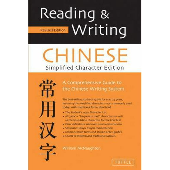 Pre-Owned Reading & Writing Chinese: Simplified Character Edition (Paperback) 0804835098 9780804835091