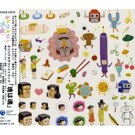 Game Music - Minna Daisuki Katamari Damacy - O.S.T. - Music & Performance - CD
