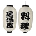 thumbnail image 1 of 2pcs Japanese Lantern Silk Traditional Japanese-style Lanterns Sushi Bar Lantern, 1 of 6