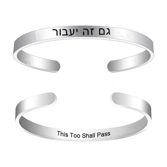 Stainless Steel Jewish Hebrew Bracelet - This Too Shall Pass Cuff Bangle - Inspirational Shema Jewelry from Israel Mantra Engraved Gifts for Men Women