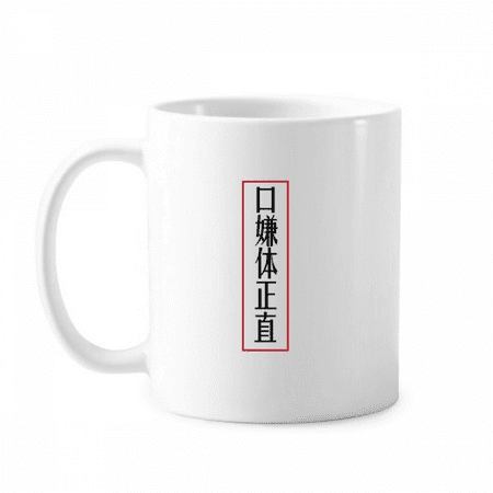 

Chinese Online Words Got From Japanese Mug Pottery Cerac Coffee Porcelain Cup Tableware