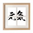 thumbnail image 1 of Marco de escritorio de pared de 4 aperturas Unbranded Saludable alta en japonés 27.8 x 27.8 cm, 1 of 4