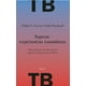thumbnail image 1 of Libro Superar Experiencias Traumaticas Tapa Blanda, Autor Felipe E. Garcia, Editorial Herder, 1 of 2