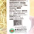 thumbnail image 4 of Kimbo Dried Noodle Yu-Men, 4 of 4