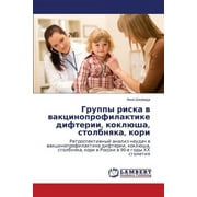 Gruppy Riska V Vaktsinoprofilaktike Difterii, Koklyusha, Stolbnyaka, Kori (Paperback)
