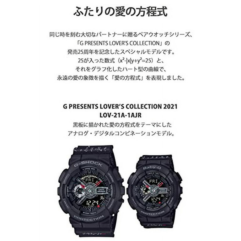 Casio] Watch G-SHOCK G PRESENTS LOVER'S COLLECTION 2021 G-SHOCK ﾃ 