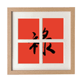 thumbnail image 1 of Red Hardworking Easy Mot Industrieux Cadre Mur Table Affichage 4 Ouvertures Image, 1 of 3