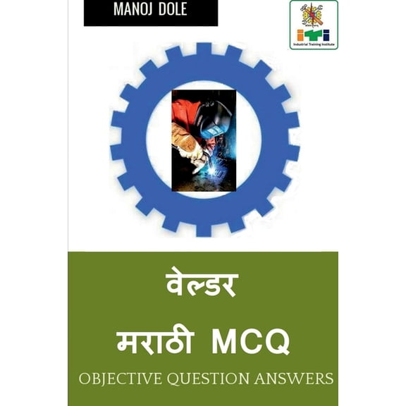 Welder Marathi MCQ / वेल्डर मराठी MCQ, (Paperback)