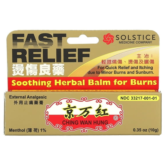 Ching Wan Hung Soothing Herbal Balm For Burns, 0.35 oz (10 g)