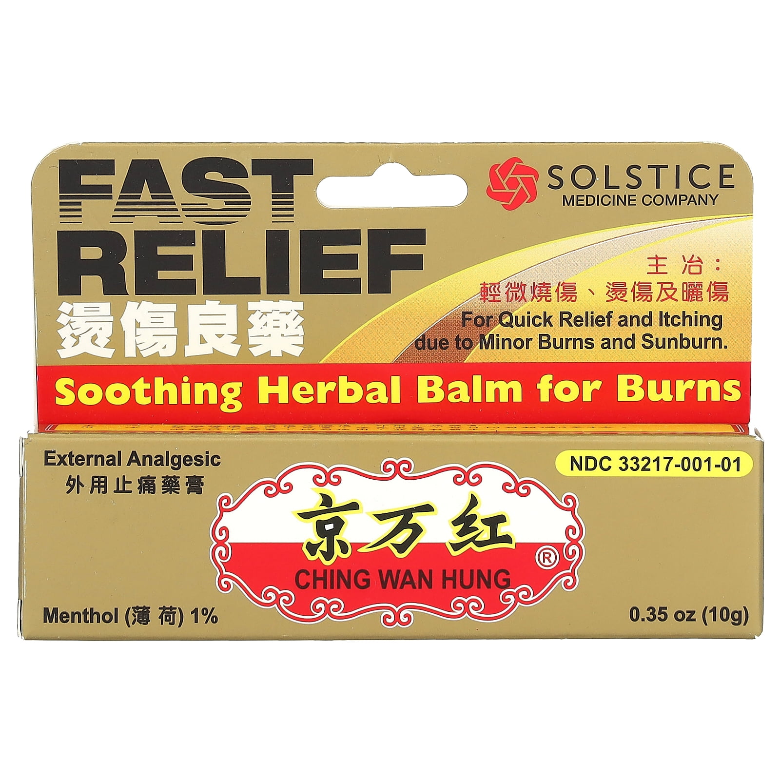 Ching Wan Hung Soothing Herbal Balm For Burns, 0.35 Oz (10 G)