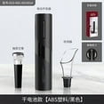 thumbnail image 1 of TFixol 2022 Premium Electric Wine Opener Set with Multi-Function Kit - Battery Operated, Includes Foil Cutter, Corkscrew, Pourer & Stopper for Ultimate Wine Accessories, 1 of 6
