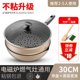 thumbnail image 3 of Sartén antiadherente con forma de panal, wok de fondo plano para cocina de inducción, sartén a gas, sartén con tapa, utensilios de cocina BN50WP, 3 of 5