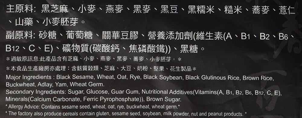 GRNMAX BLACK SSMECER