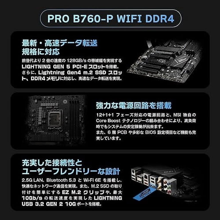 MSI Motherboard PRO B760-P WIFI DDR4 ATX [With Intel B760 Chipset