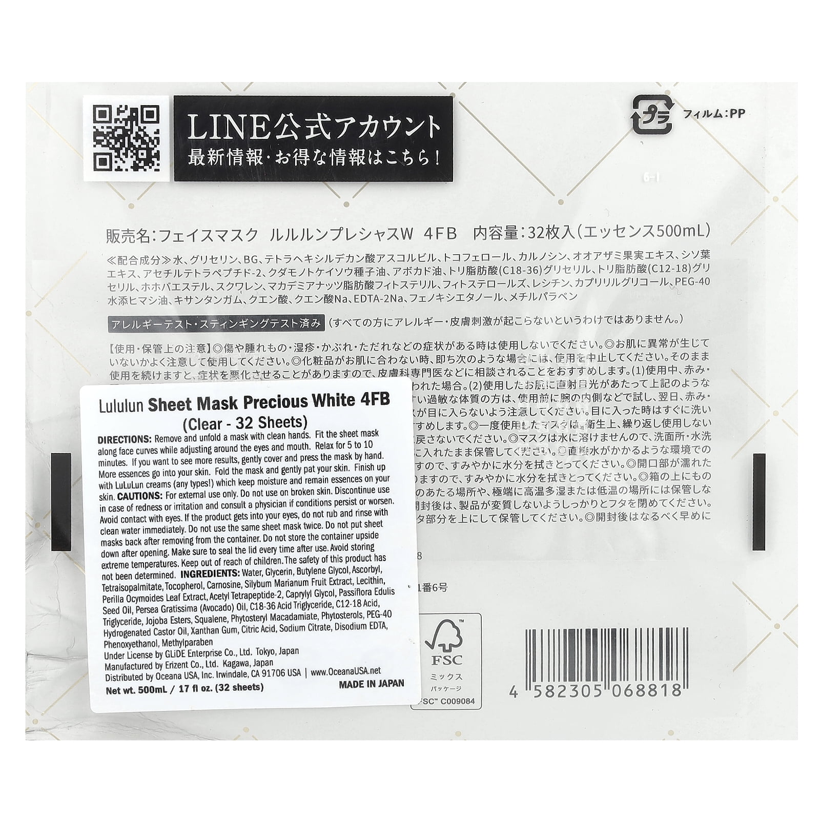 Lululun Precious, Beauty Face Mask, Clear, White 4FB, 32 Sheets, 17 fl oz (500 ml)