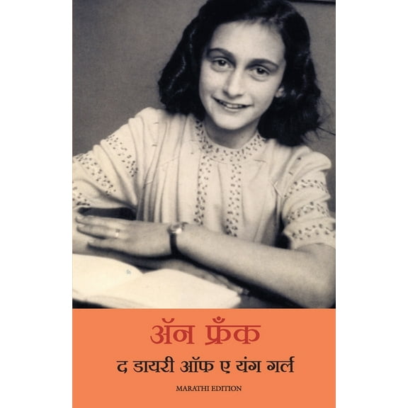 The Diary of a Young Girl, (Paperback)