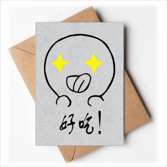 Delicious Black Cute Chat Face Cartoon Greeting Cards You are Invited Invitations