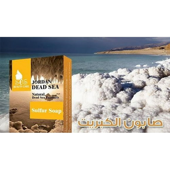 Jordan Dead Sea Sulfur Bar Soap Minerals Black Mud Olive Oil Aloe Vera 100g