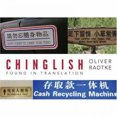 thumbnail image 3 of Chinglish: Found in Translation, 3 of 3