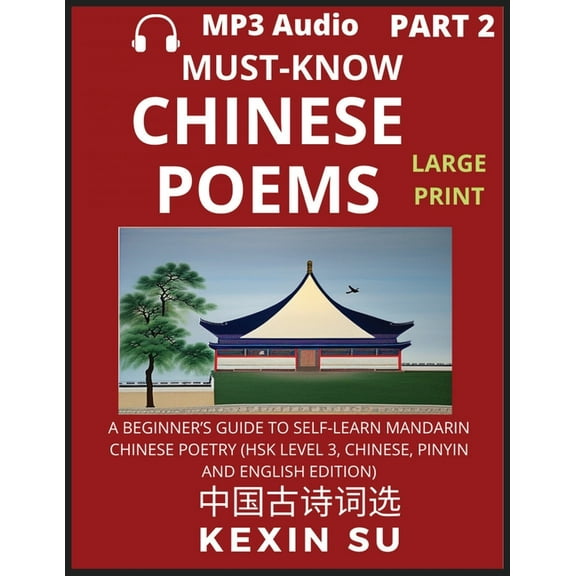 Must-know Chinese Poems (Part 2): A Beginner's Guide To Self-Learn Mandarin Chinese Poetry, All HSK Levels, Chinese, Pin, (Paperback)
