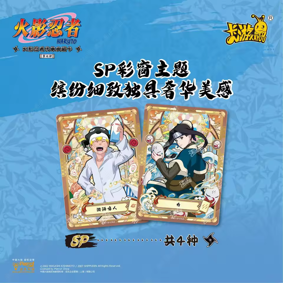 thumbnail image 6 of Naruto Kayou Booster Box Tier 2 Wave 7 Official Anime Cards TCG CCG Collectible Playing/Trading Cards Second Bullet 10 Unique Cards, 30 Packs per Box, 5 Cards per Pack (150 Cards per Box), 6 of 6