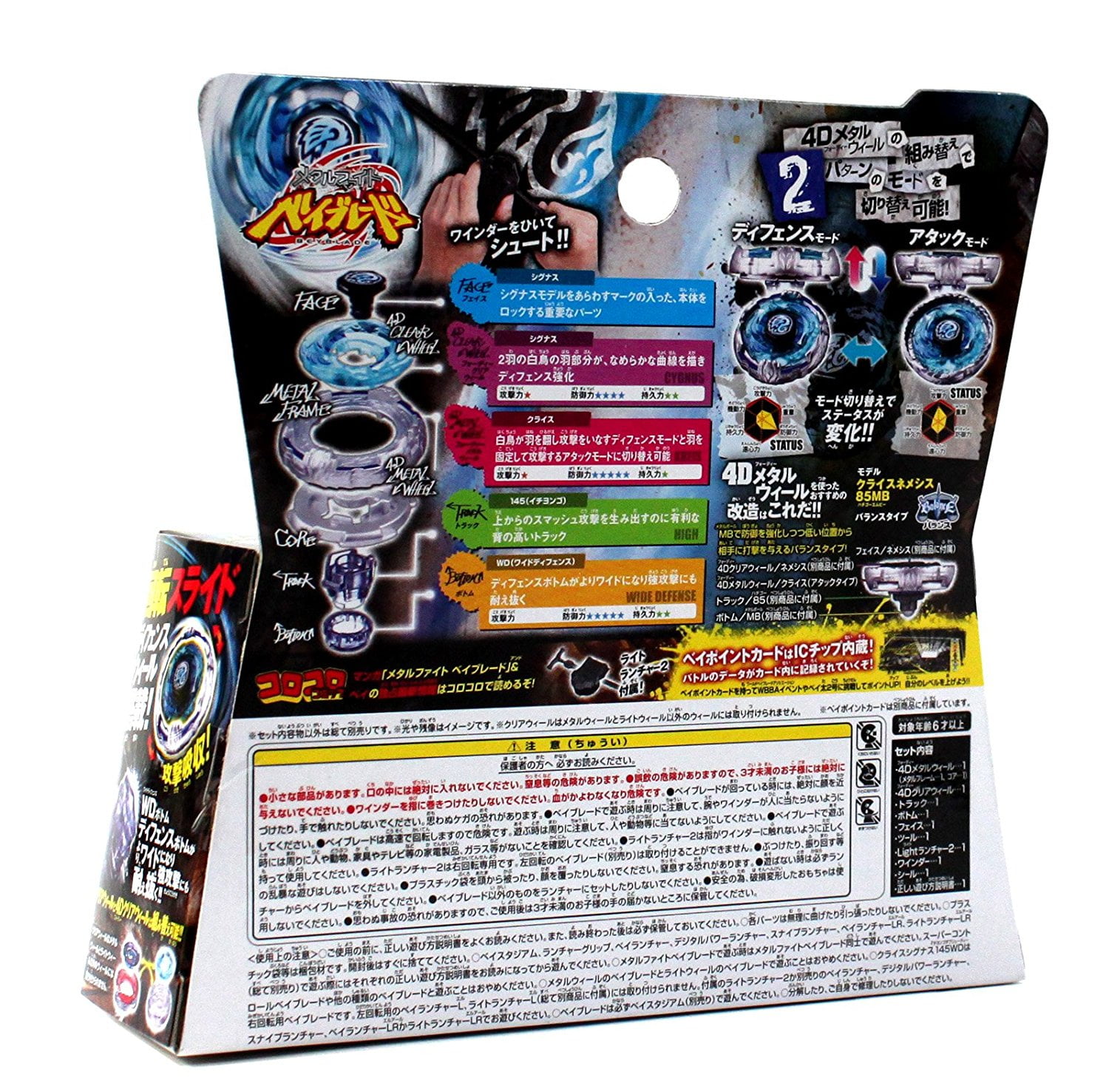 takaratomy beyblades bb124 metal fusion kreis cygnus starter set