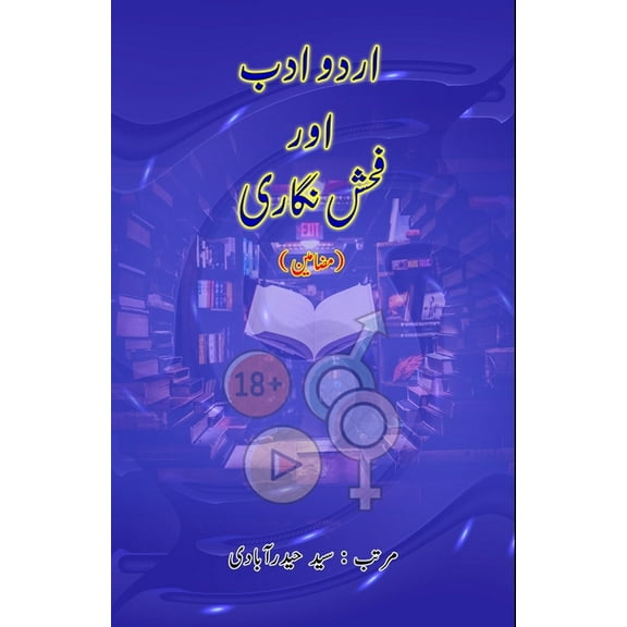 Urdu Adab aur Fuhsh-Nigari: (Research and Criticism) (Paperback)