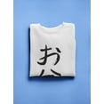 thumbnail image 3 of Bon Festival Japanese Stamp Sweatshirt Women -Image by Shutterstock, Female Small, 3 of 4