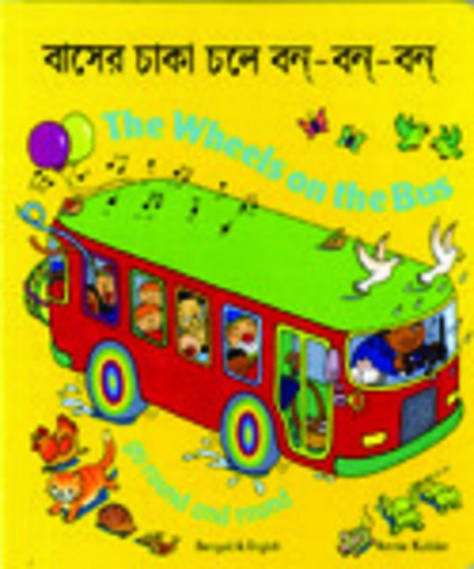 Wheels on the Bus (Board book) Wheels on the Bus (Board book)