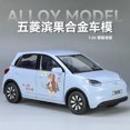 NEWCE Zhiguan Tianxia Alloy Car Model 1 24 Wuling Plantronics Voice