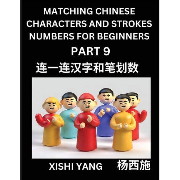 Matching Chinese Characters and Strokes Numbers (Part 9)- Test Series to Fast Learn Counting Strokes of Chinese Characte, (Paperback)