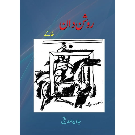 Raushandaan, (Paperback)